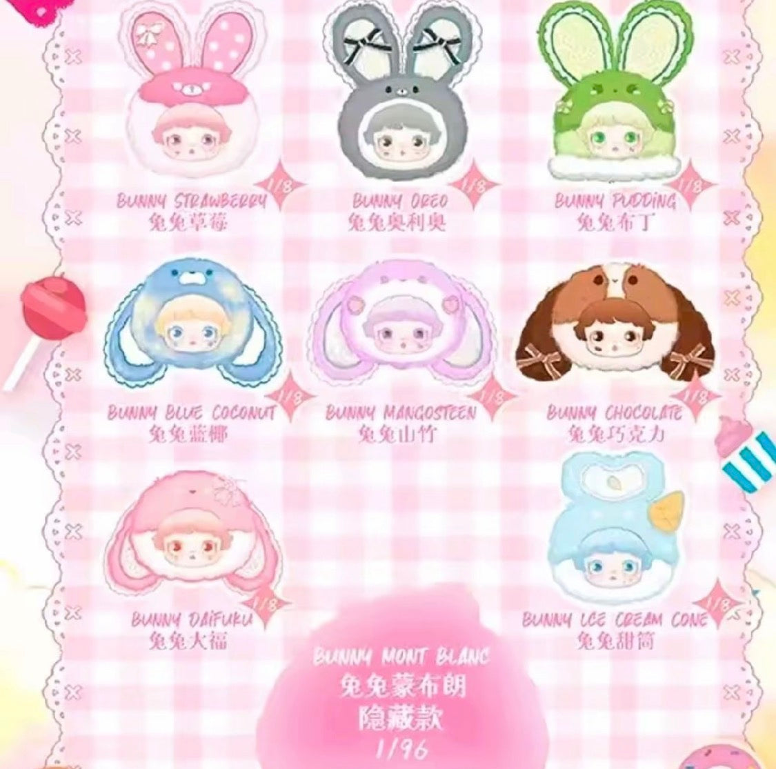 Micoco plush Sweet Dreams Sugar Candy