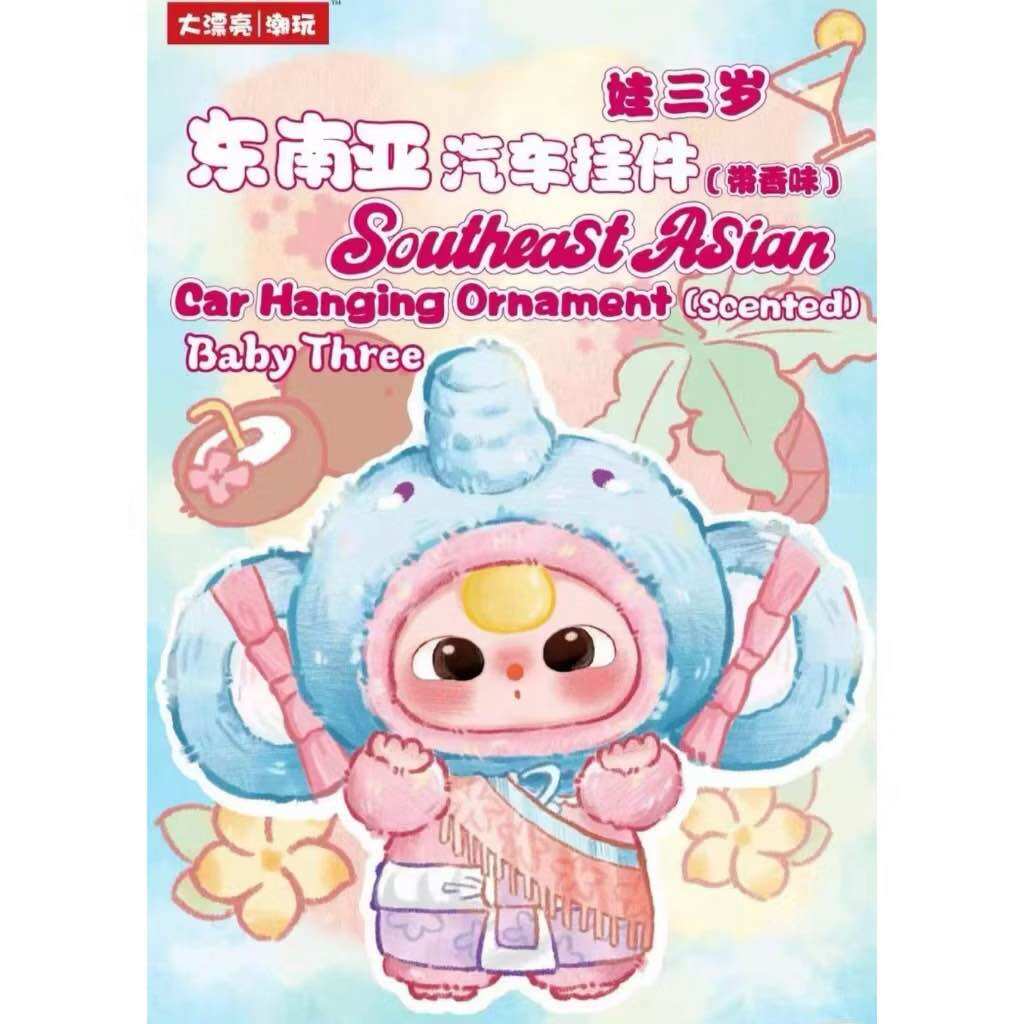 Profumatori Baby Three